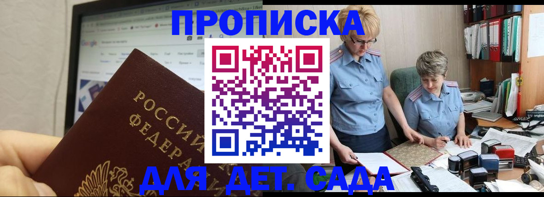временная регистрация госуслуги в Соколе