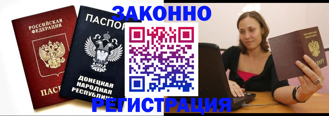 временная регистрация собственник в Соколе