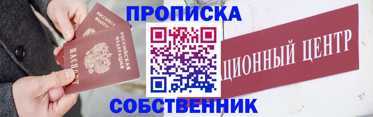 регистрация для дет. сада в Соколе