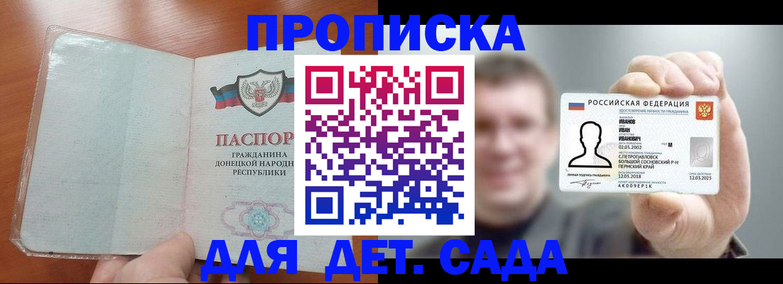 прописка иностранных граждан в Соколе