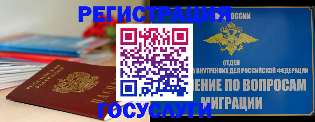 регистрация для дет. сада в Соколе