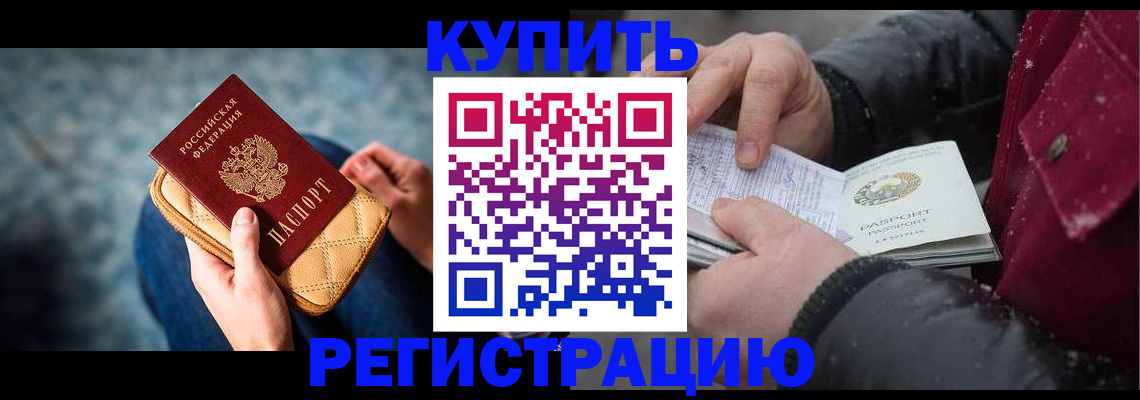 прописка паспорт в Соколе