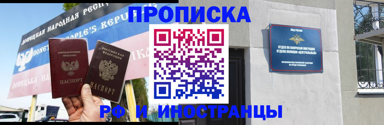 временная регистрация недорого в Соколе
